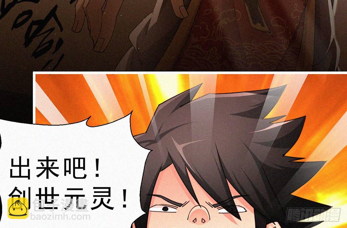 第5话 不要与我硬碰硬！56