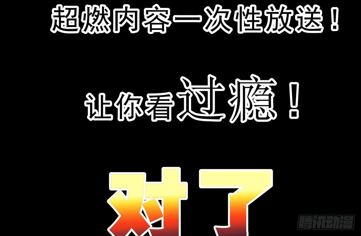 上线预告！80