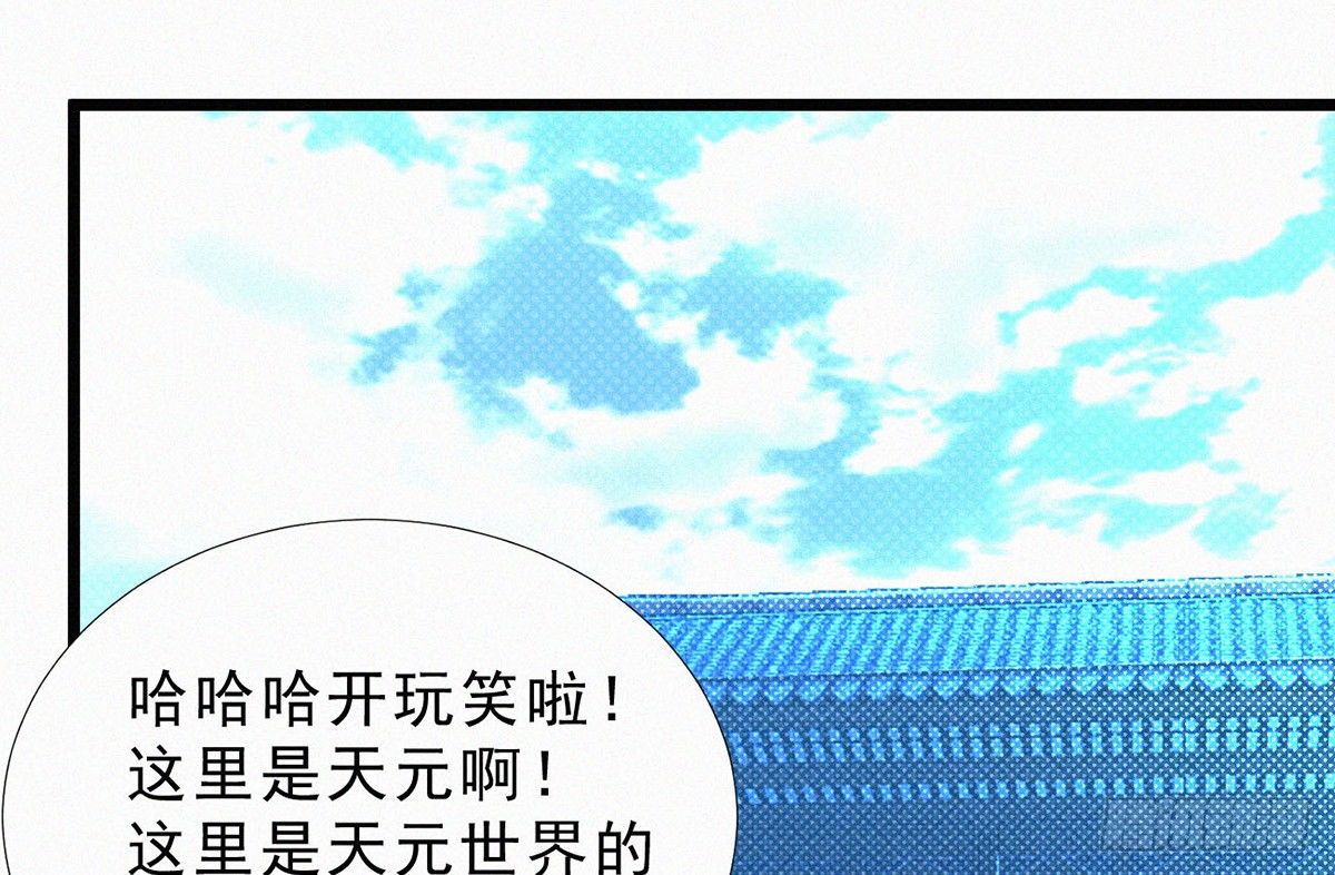 第4话 爆破鬼才！34