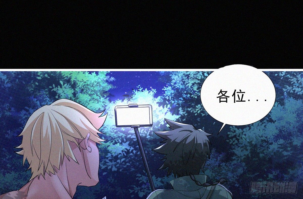 第1话 午夜直播耍流氓！？110