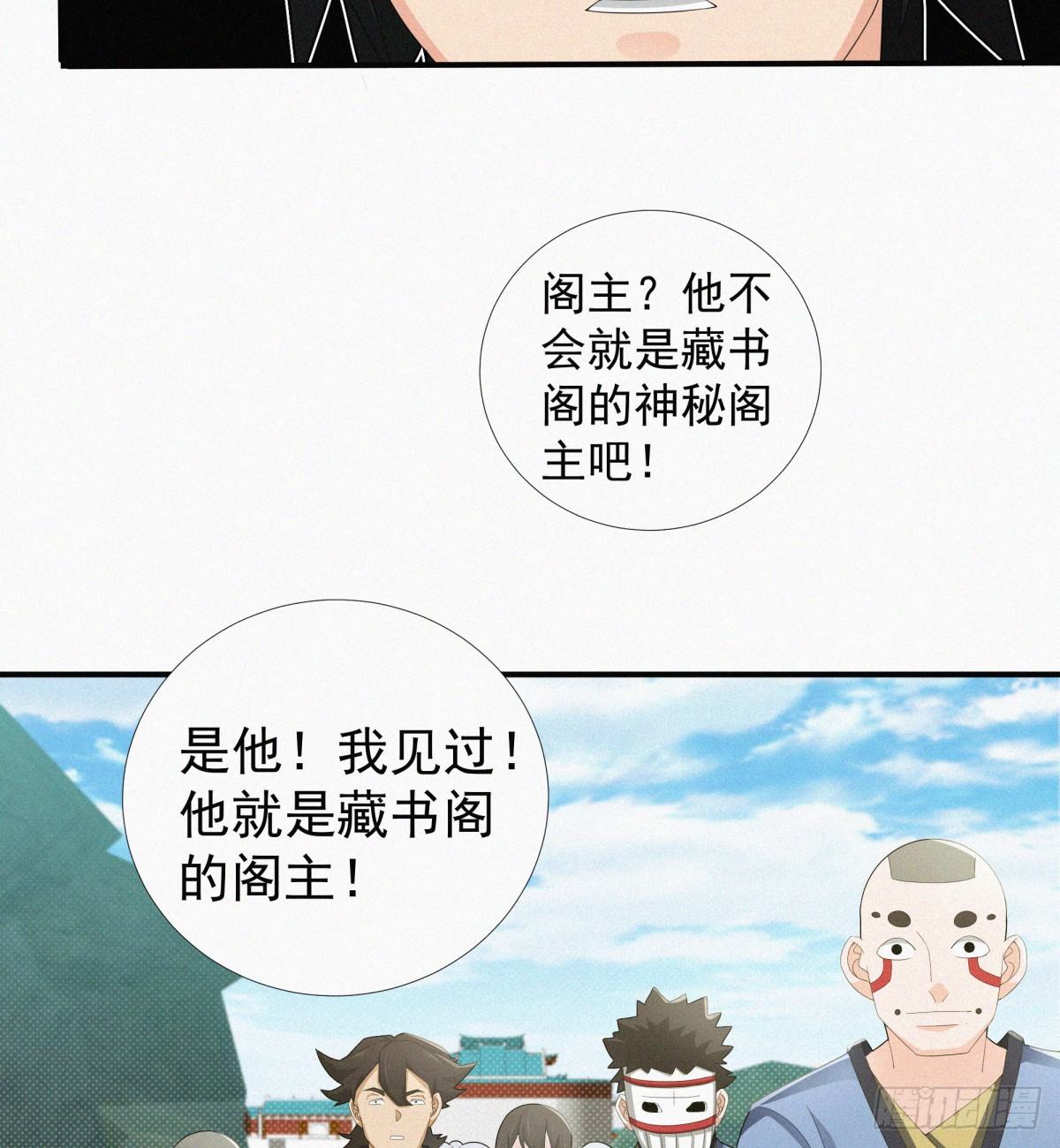 第16话 玄幻在线吃鸡14