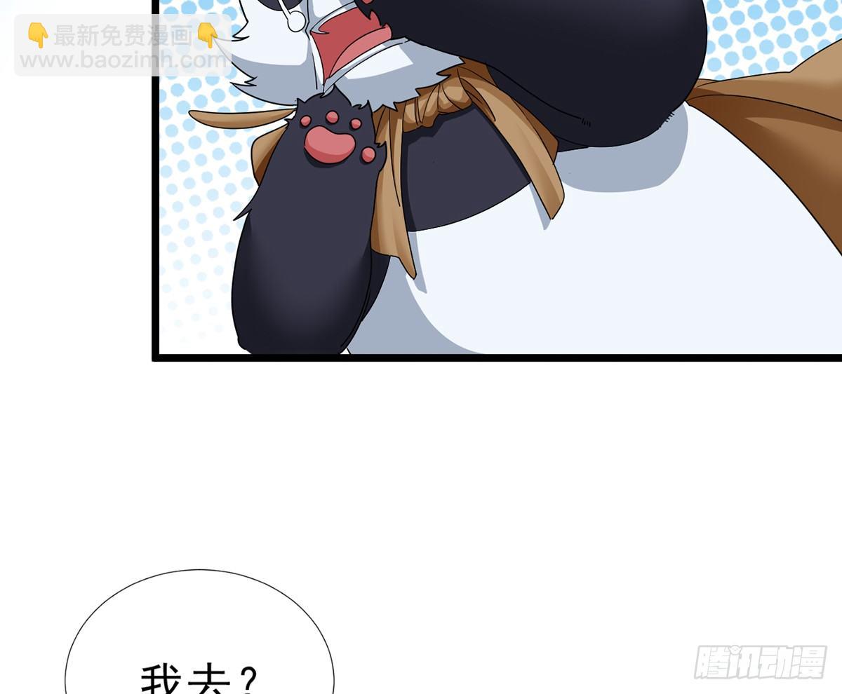 第3话 史上最悲催熊猫83