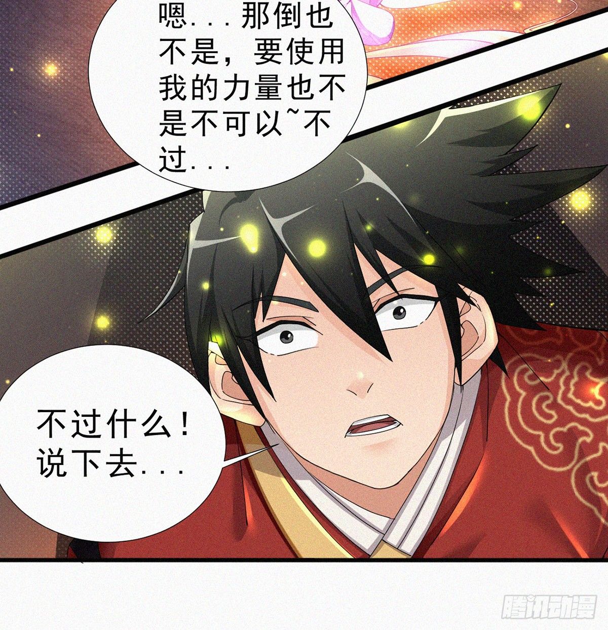 第6话 茅厕春色6