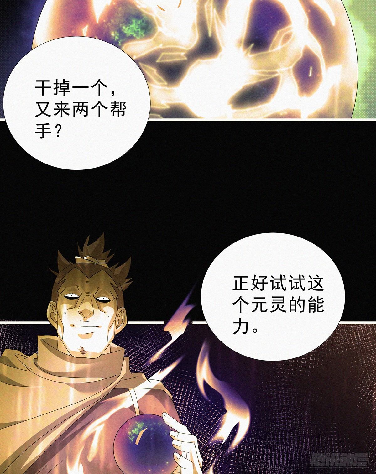 第11话 红灯区打野战33