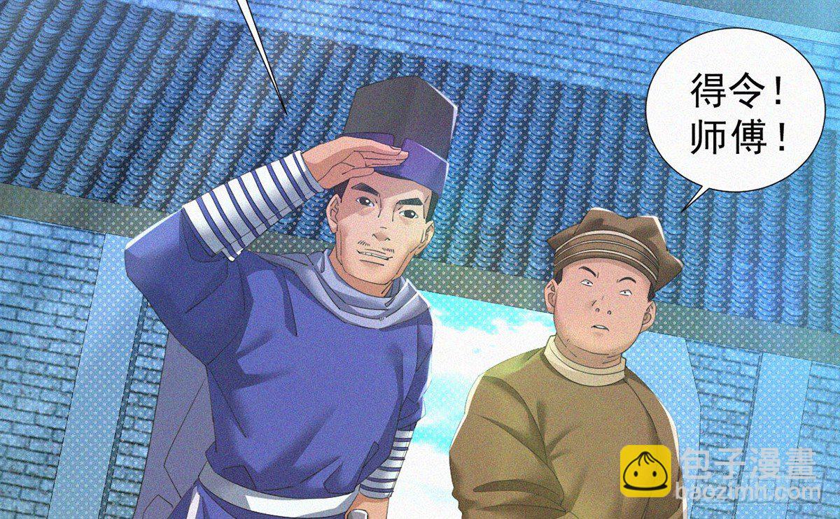 第5话 不要与我硬碰硬！26