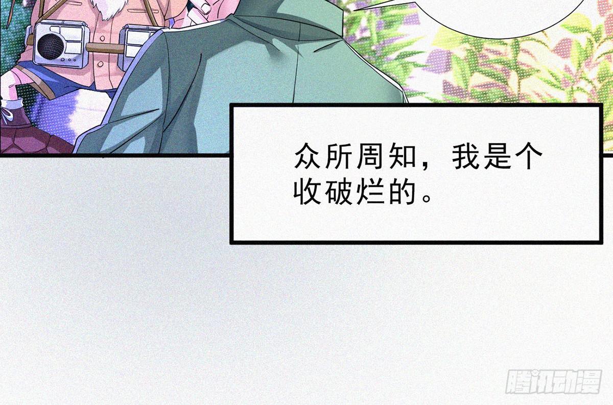第1话 午夜直播耍流氓！？5