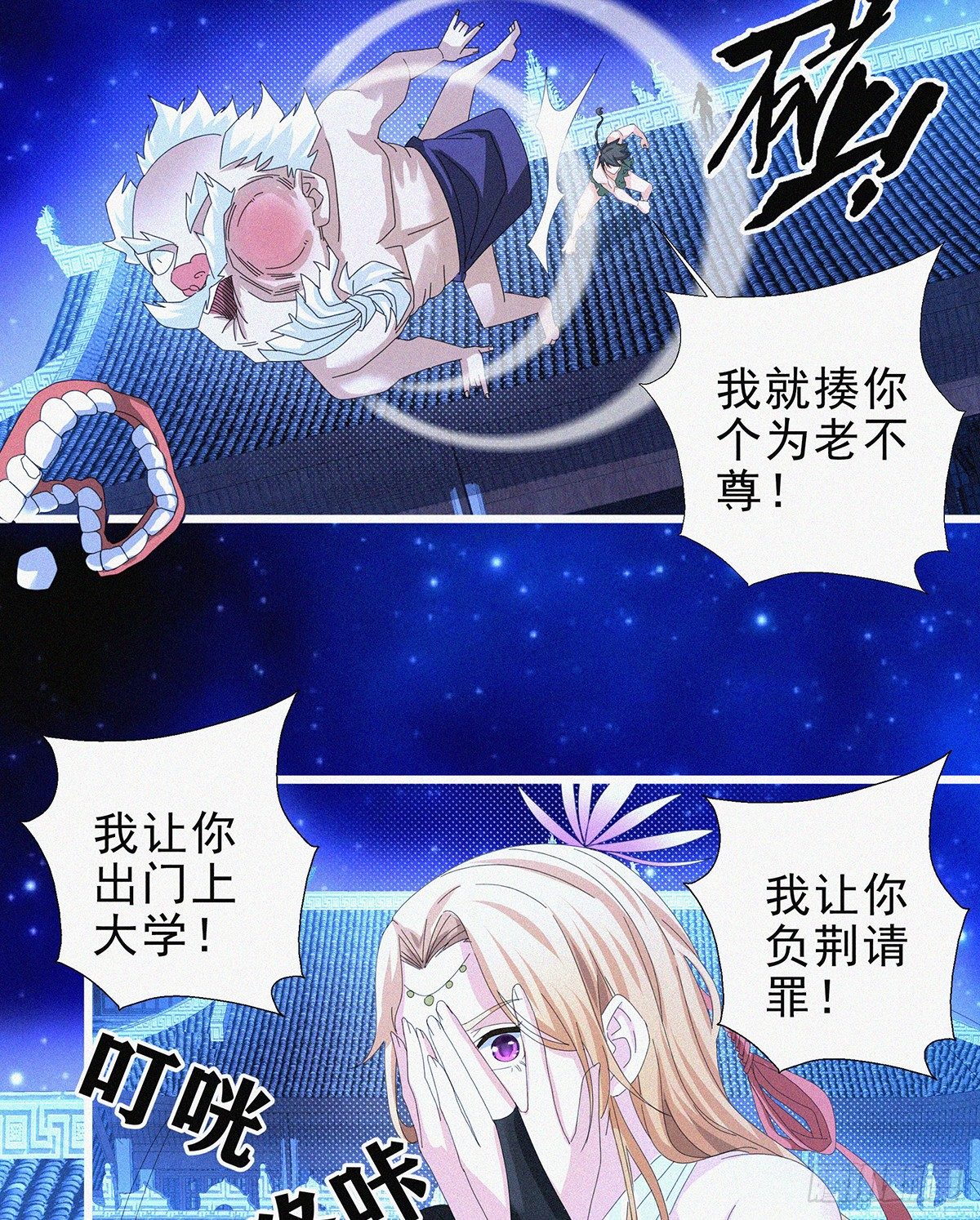 第9话 激情之战12