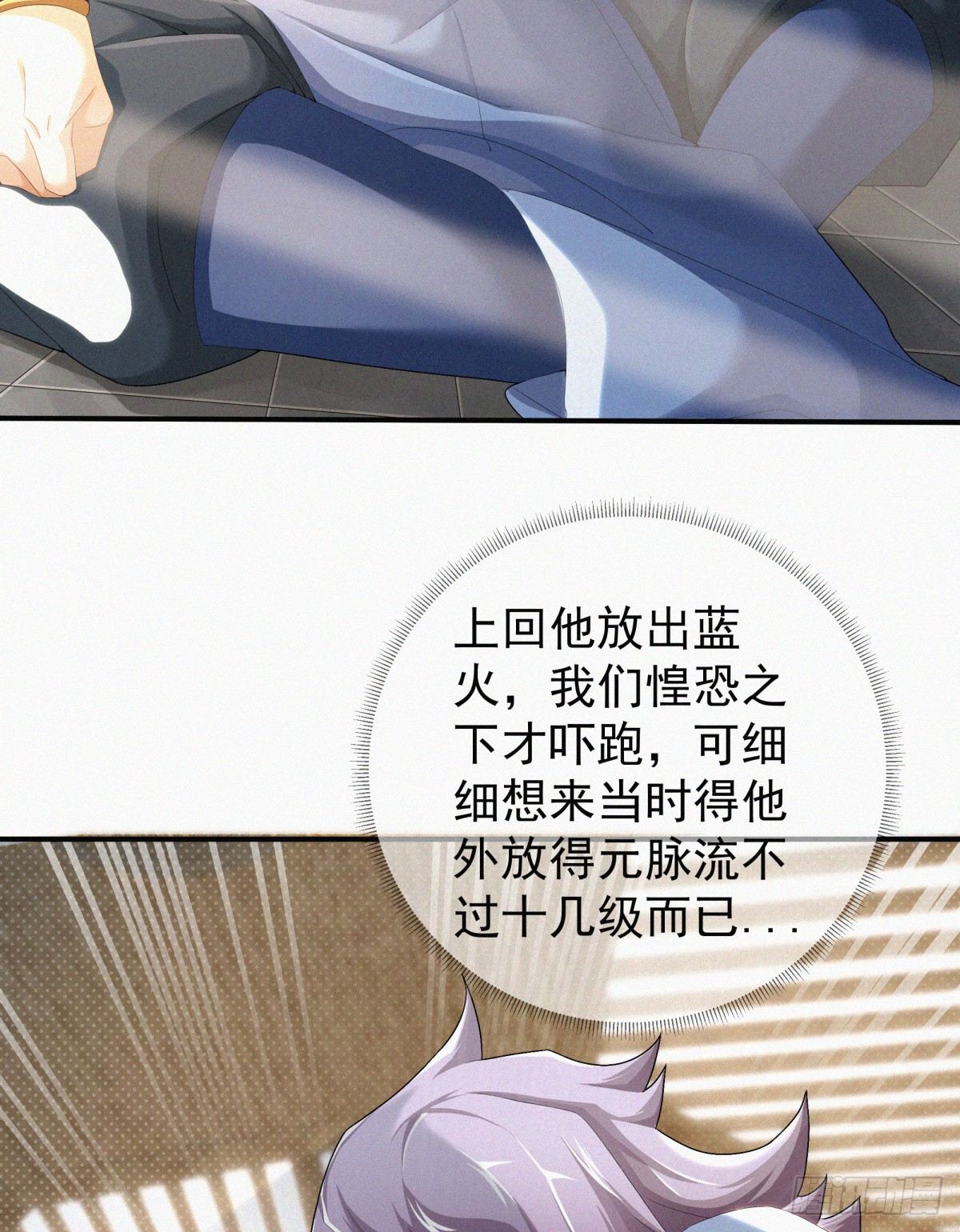 第15话 一柱擎天，大考将至24