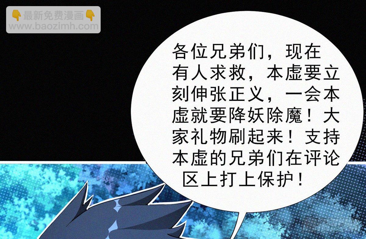 第1话 午夜直播耍流氓！？74
