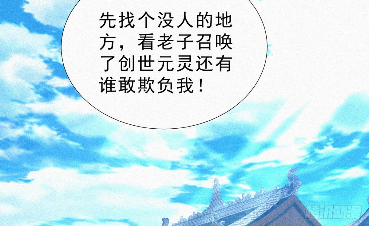 第5话 不要与我硬碰硬！51
