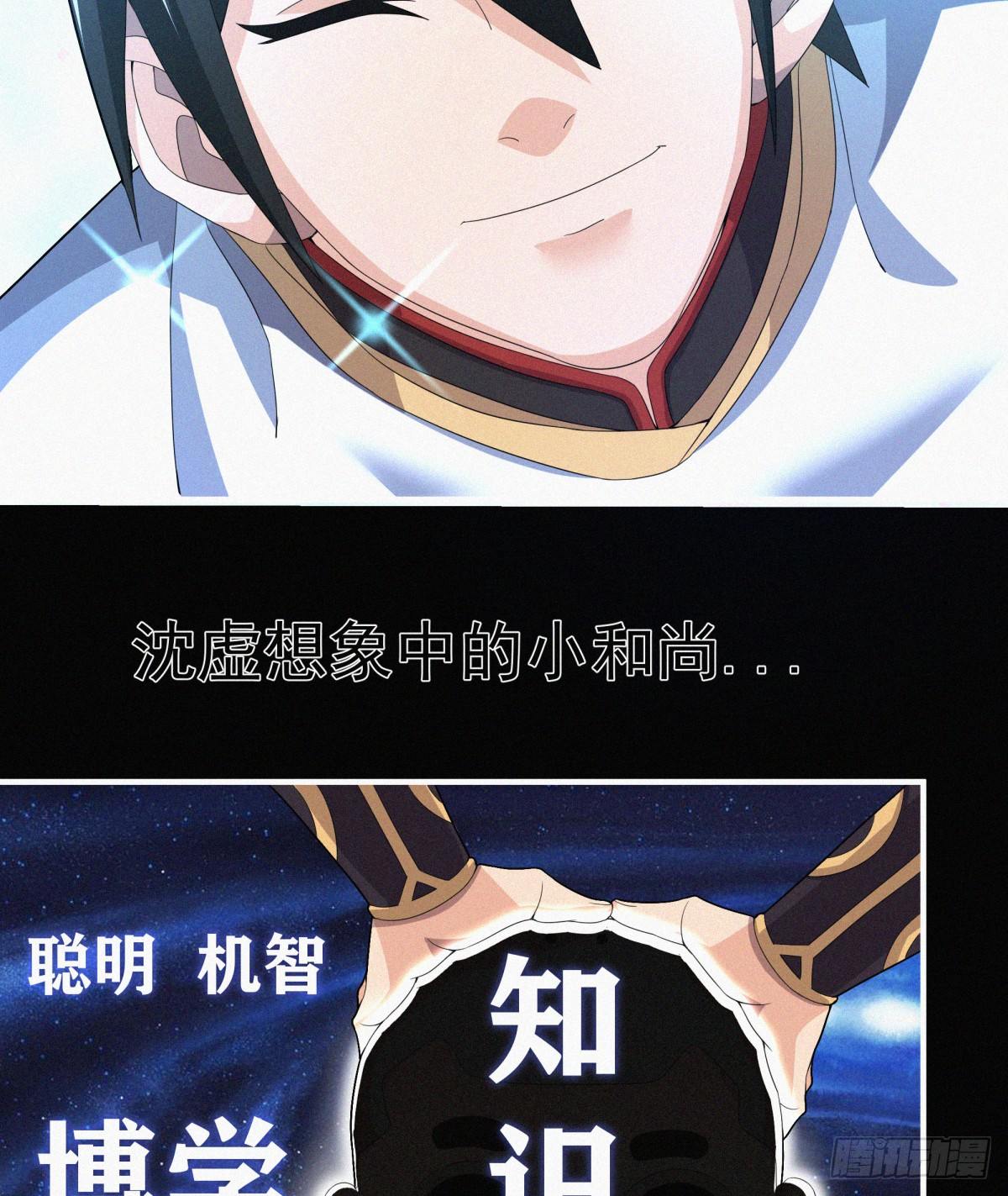 第14话 是谁把你干死了？9