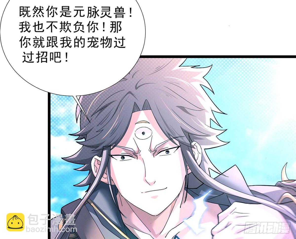 第3话 史上最悲催熊猫62