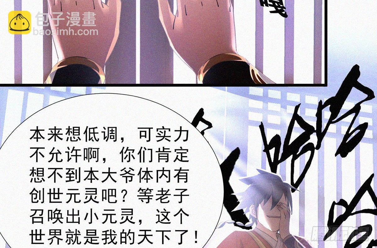 第5话 不要与我硬碰硬！54