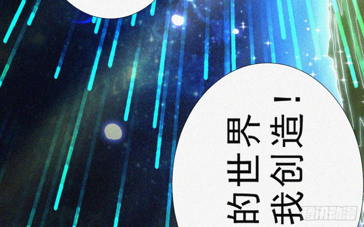第2话 美女不要啊！80