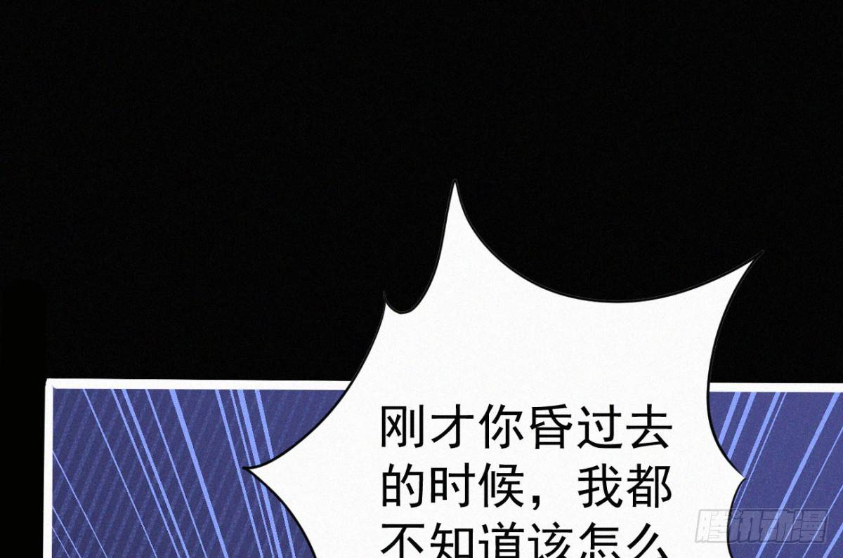 第2话 美女不要啊！12