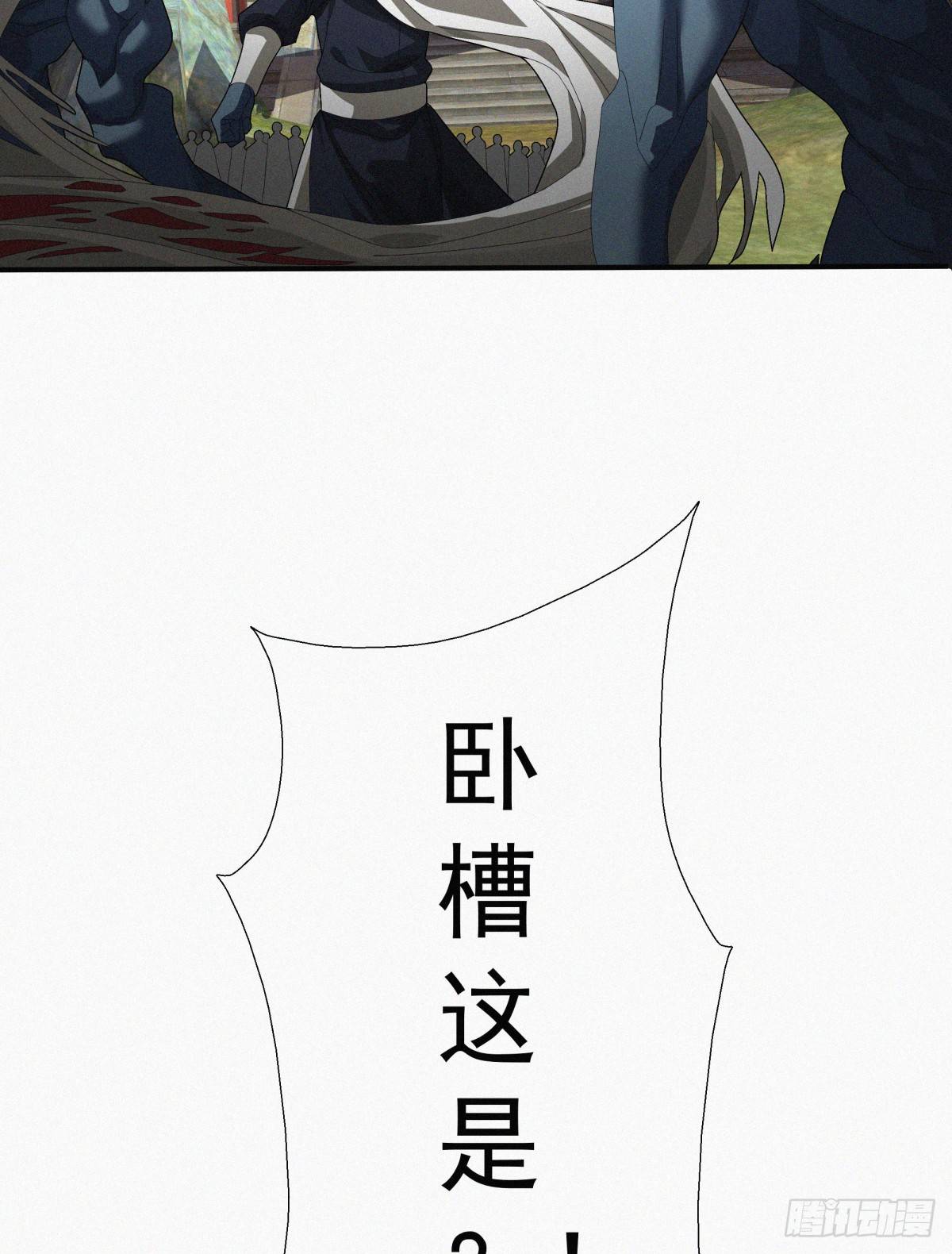第16话 玄幻在线吃鸡21