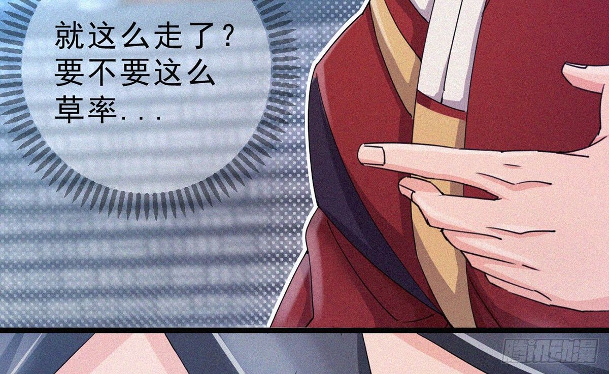 第5话 不要与我硬碰硬！47