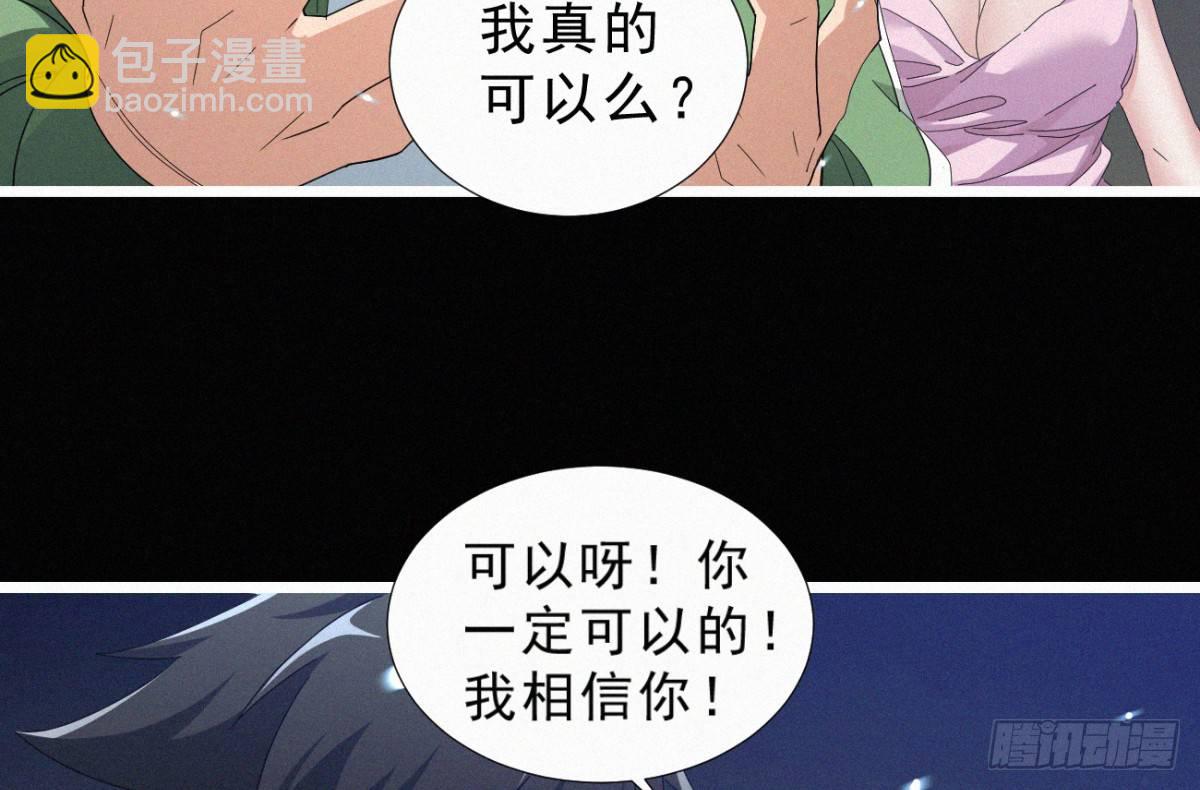 第2话 美女不要啊！56