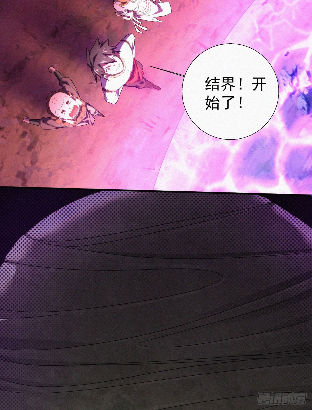 第16话 玄幻在线吃鸡19