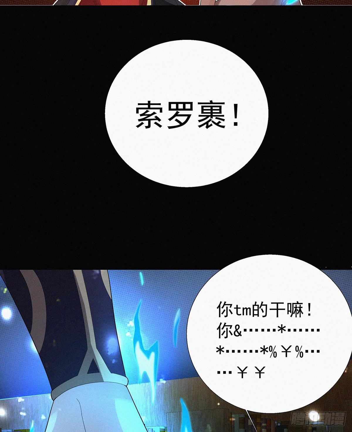 第13话 你得支愣起来43