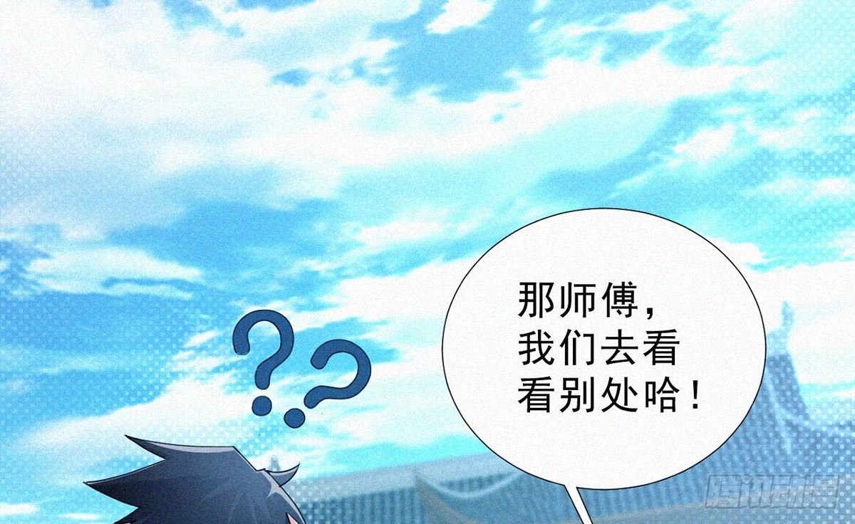 第5话 不要与我硬碰硬！44