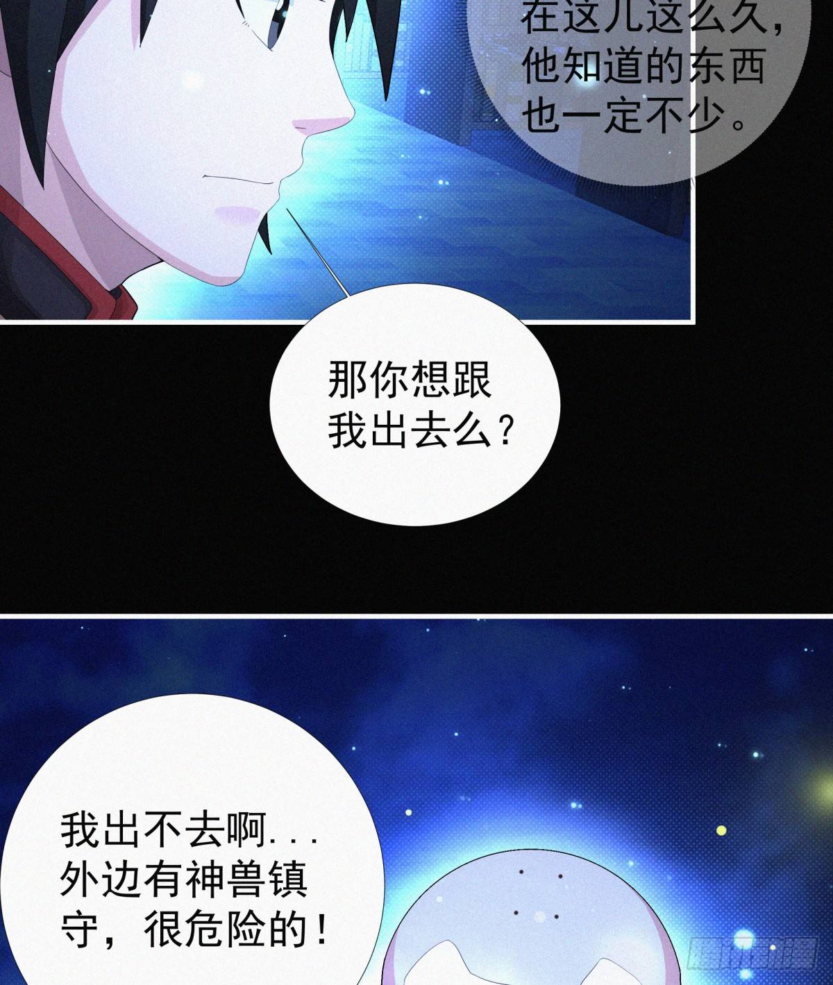 第14话 是谁把你干死了？3