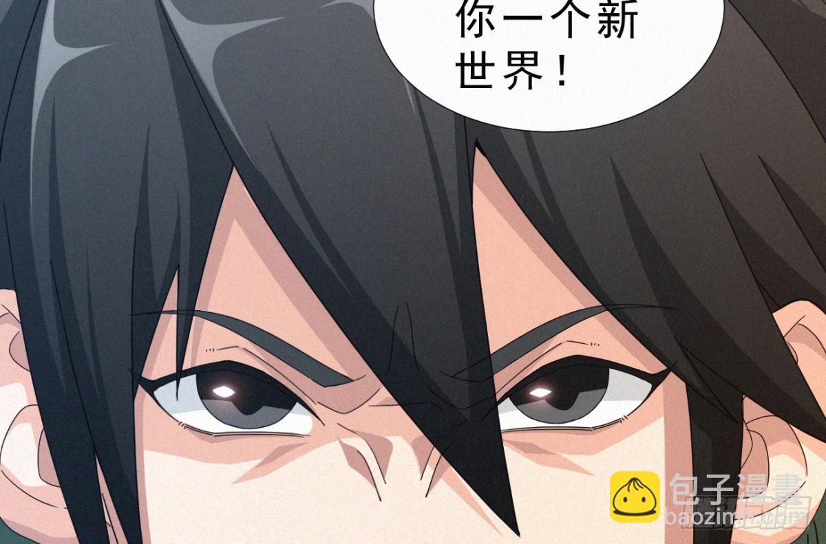 第2话 美女不要啊！70