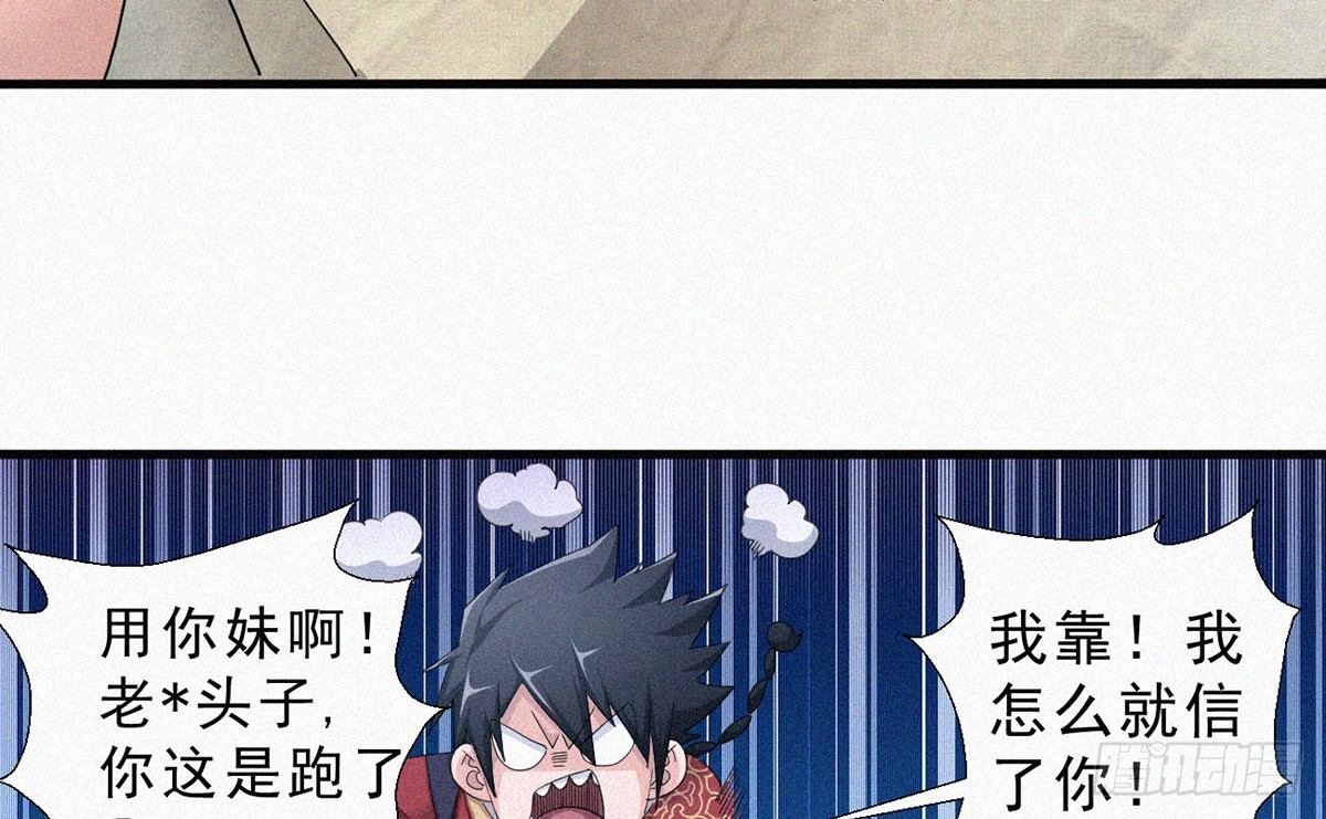 第5话 不要与我硬碰硬！19