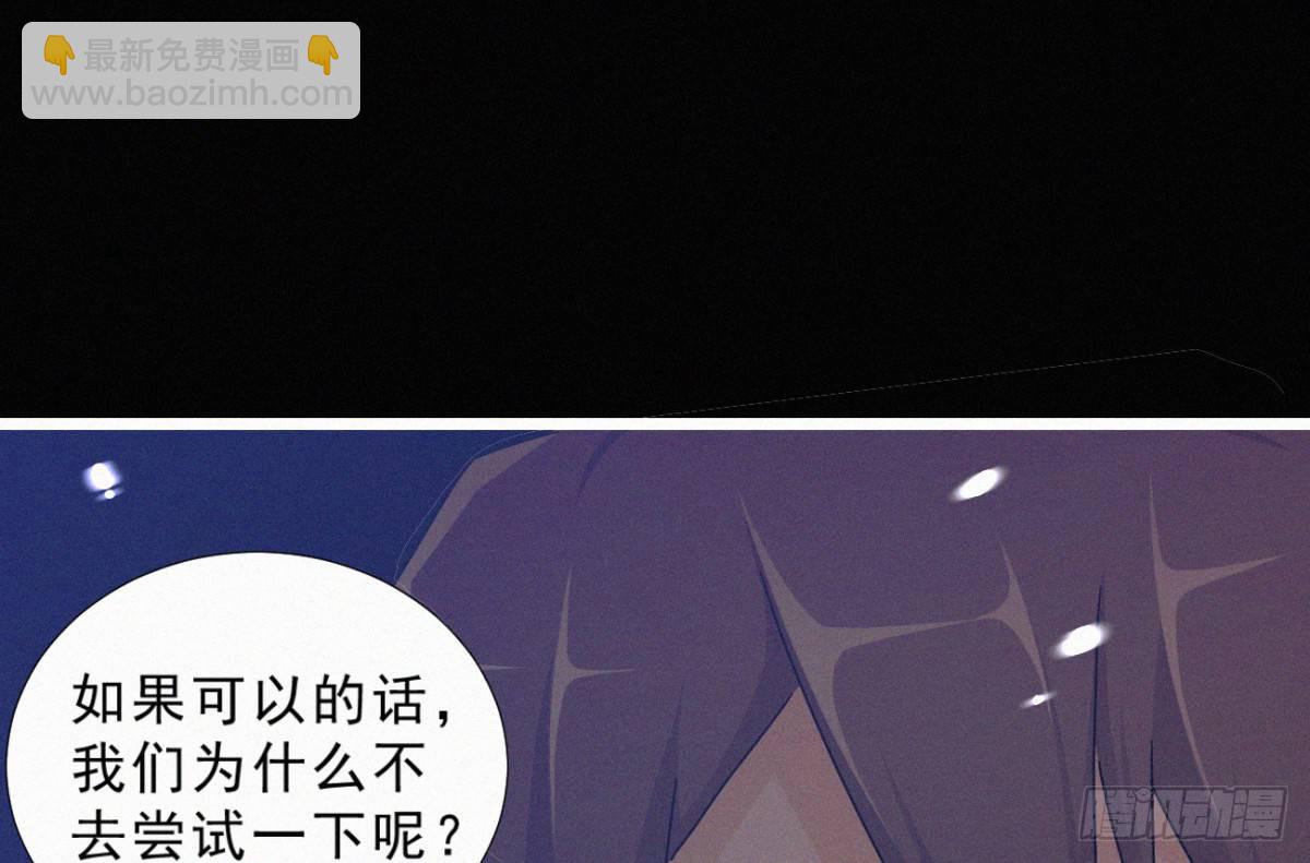 第2话 美女不要啊！61