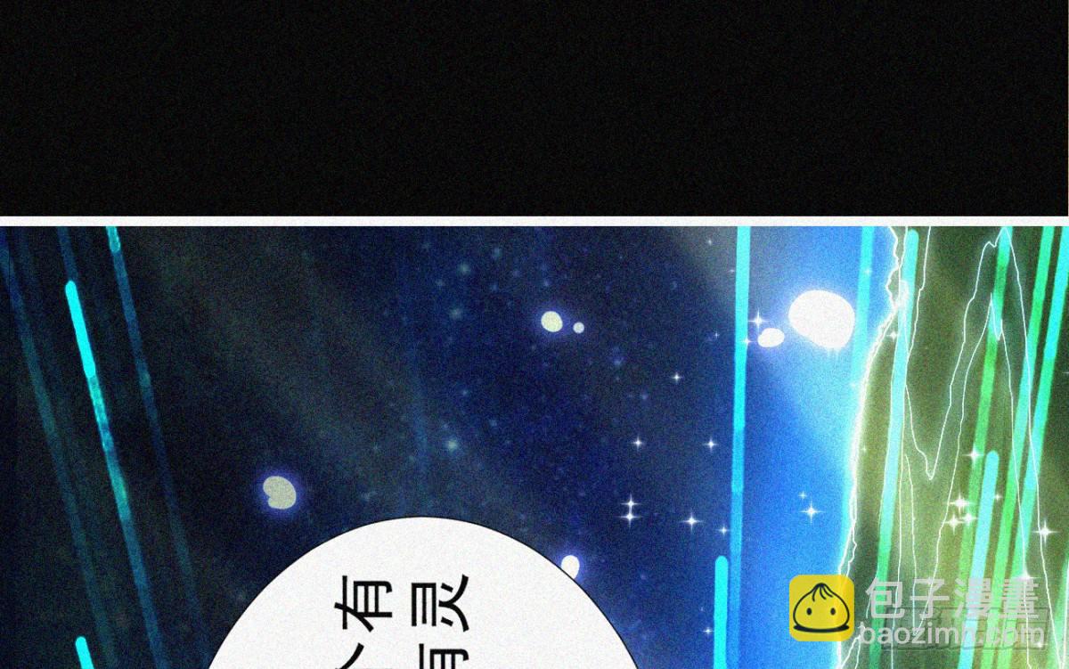 第2话 美女不要啊！74