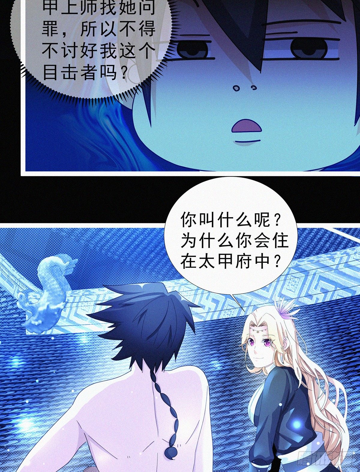 第8话 欲火焚身20