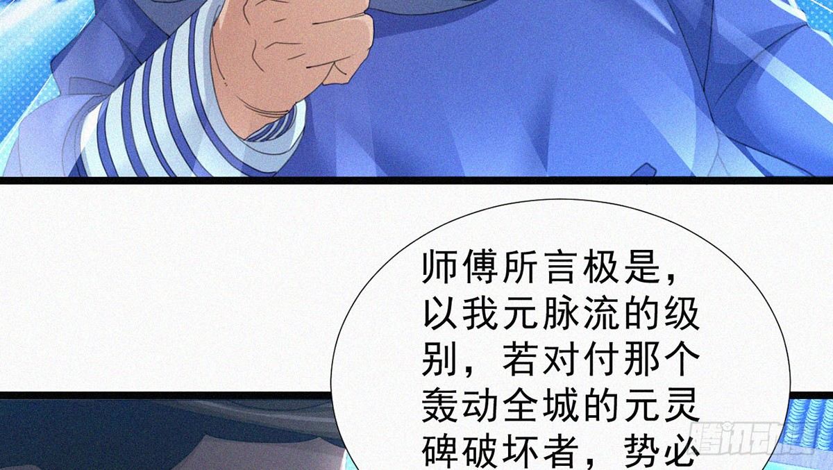第5话 不要与我硬碰硬！41