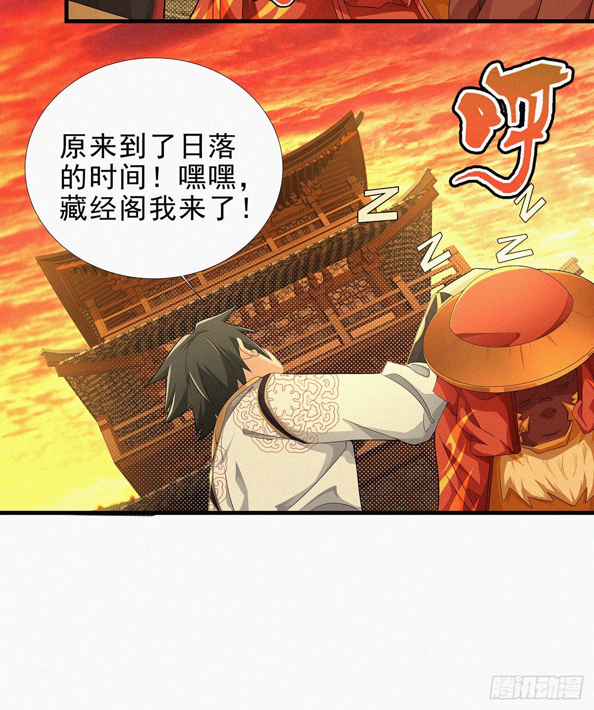 第13话 你得支愣起来12