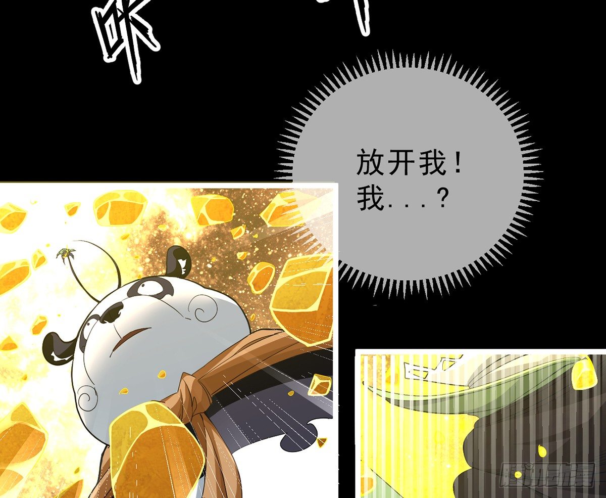 第3话 史上最悲催熊猫27