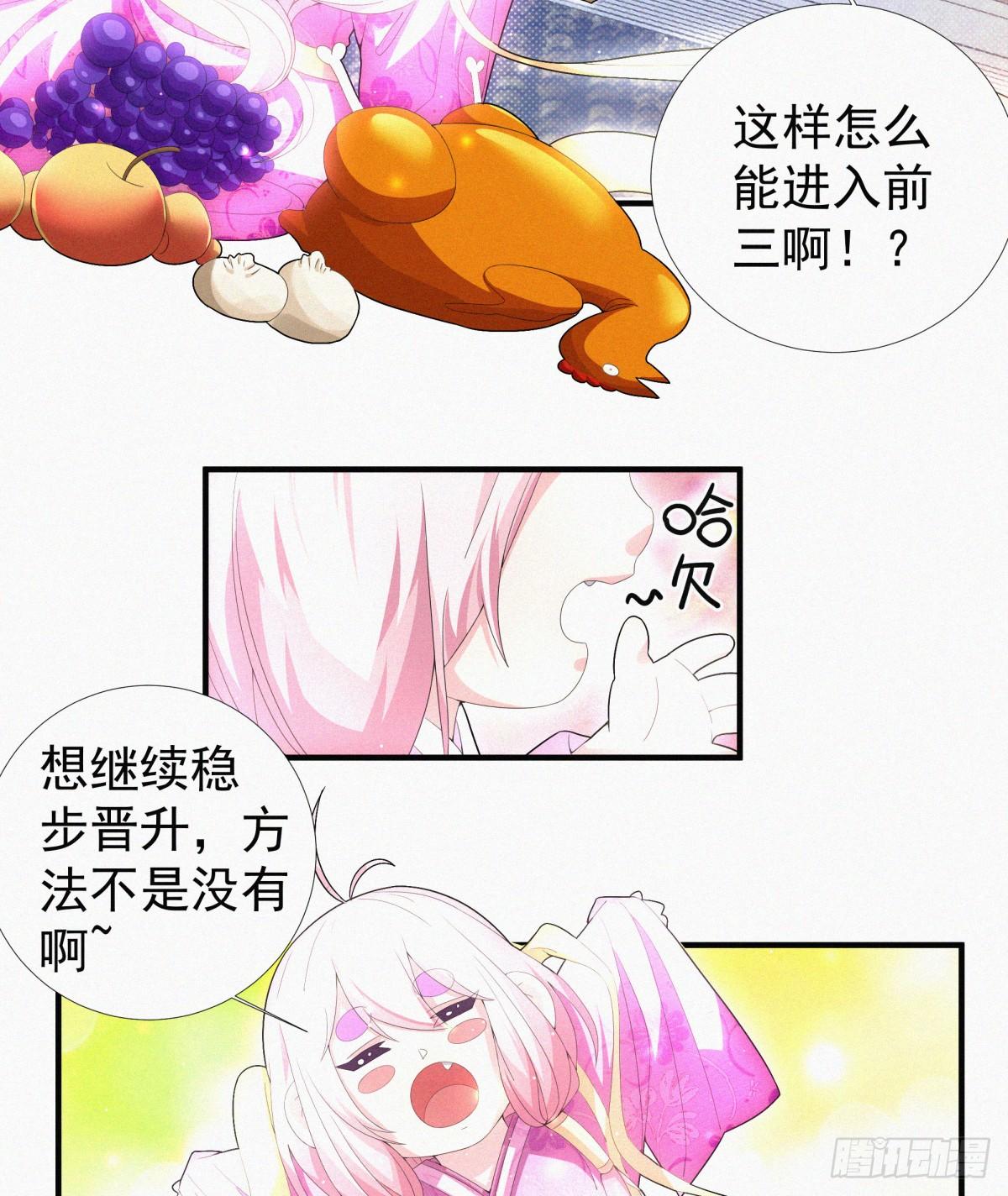 第15话 一柱擎天，大考将至4