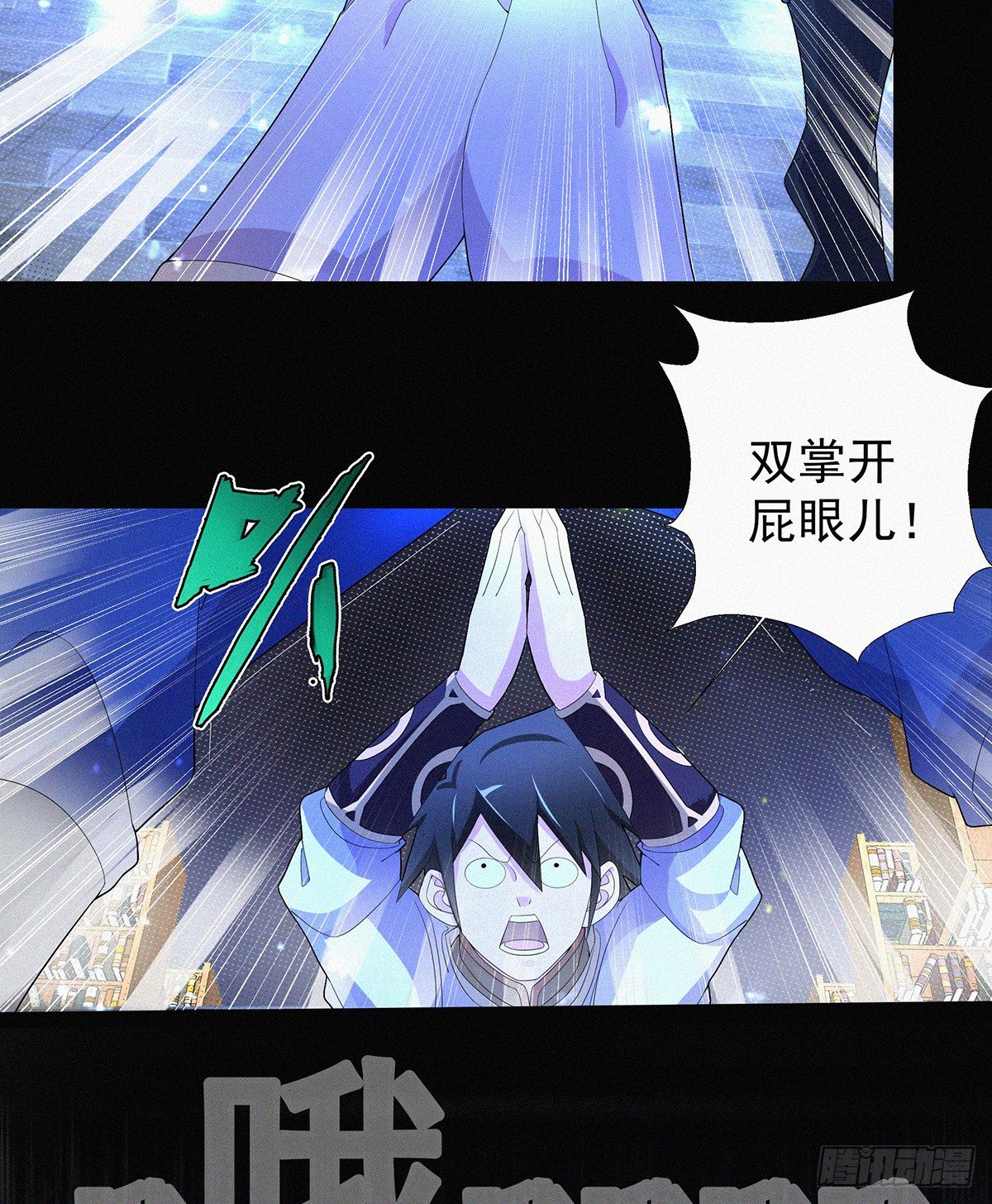 第13话 你得支愣起来51