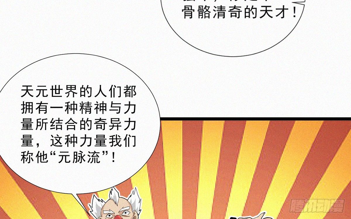 第4话 爆破鬼才！82