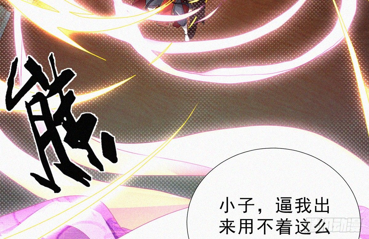 第5话 不要与我硬碰硬！80
