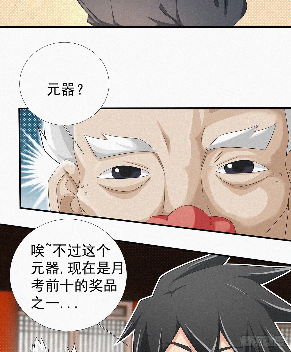 第14话 是谁把你干死了？51