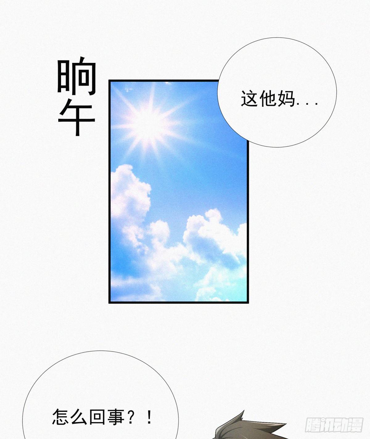 第15话 一柱擎天，大考将至1