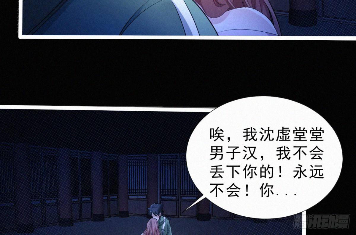 第2话 美女不要啊！19