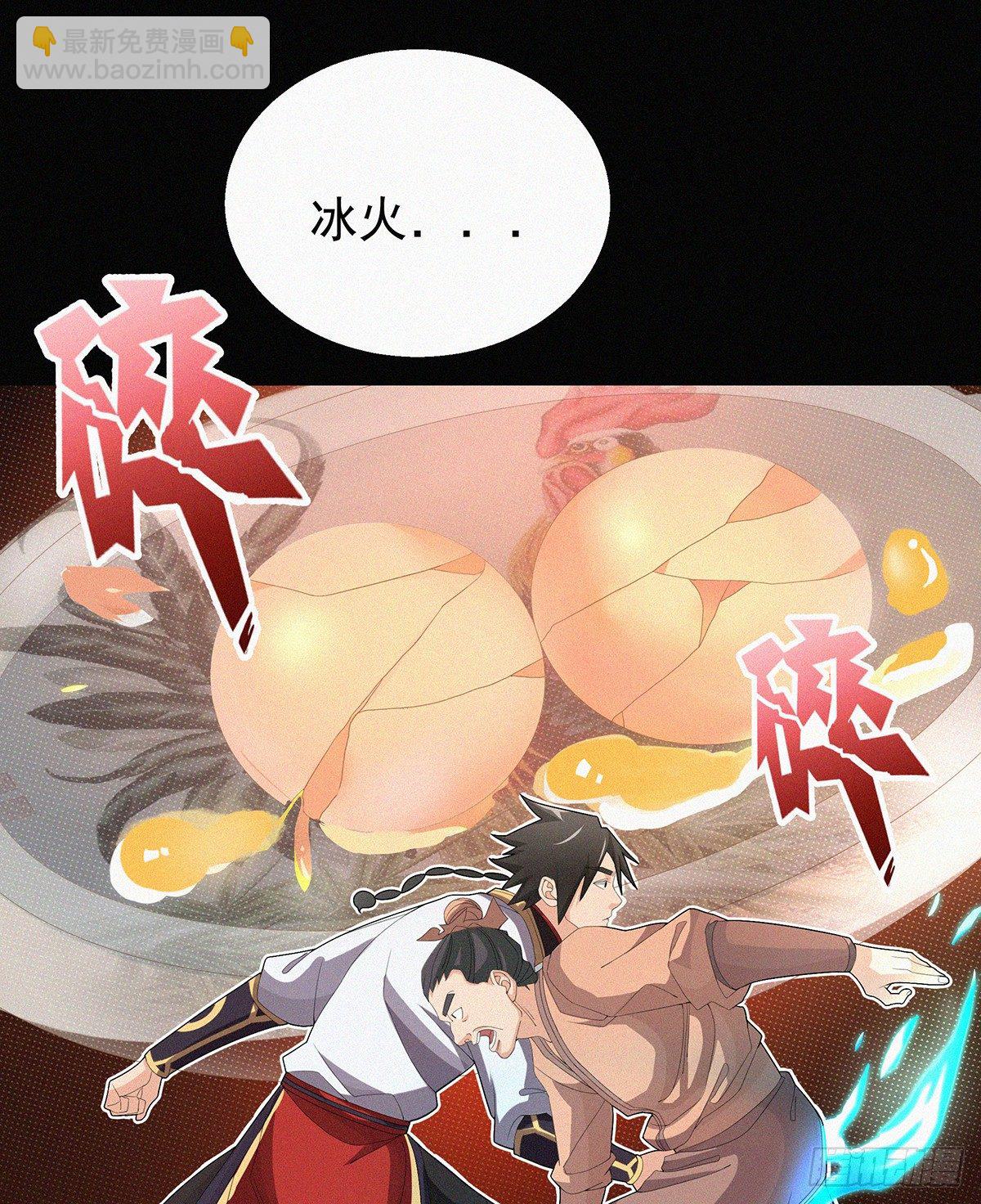 第13话 你得支愣起来42