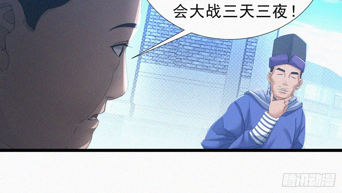第5话 不要与我硬碰硬！42