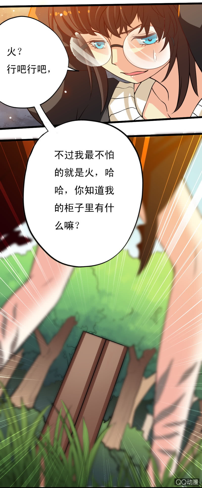 第二十章11