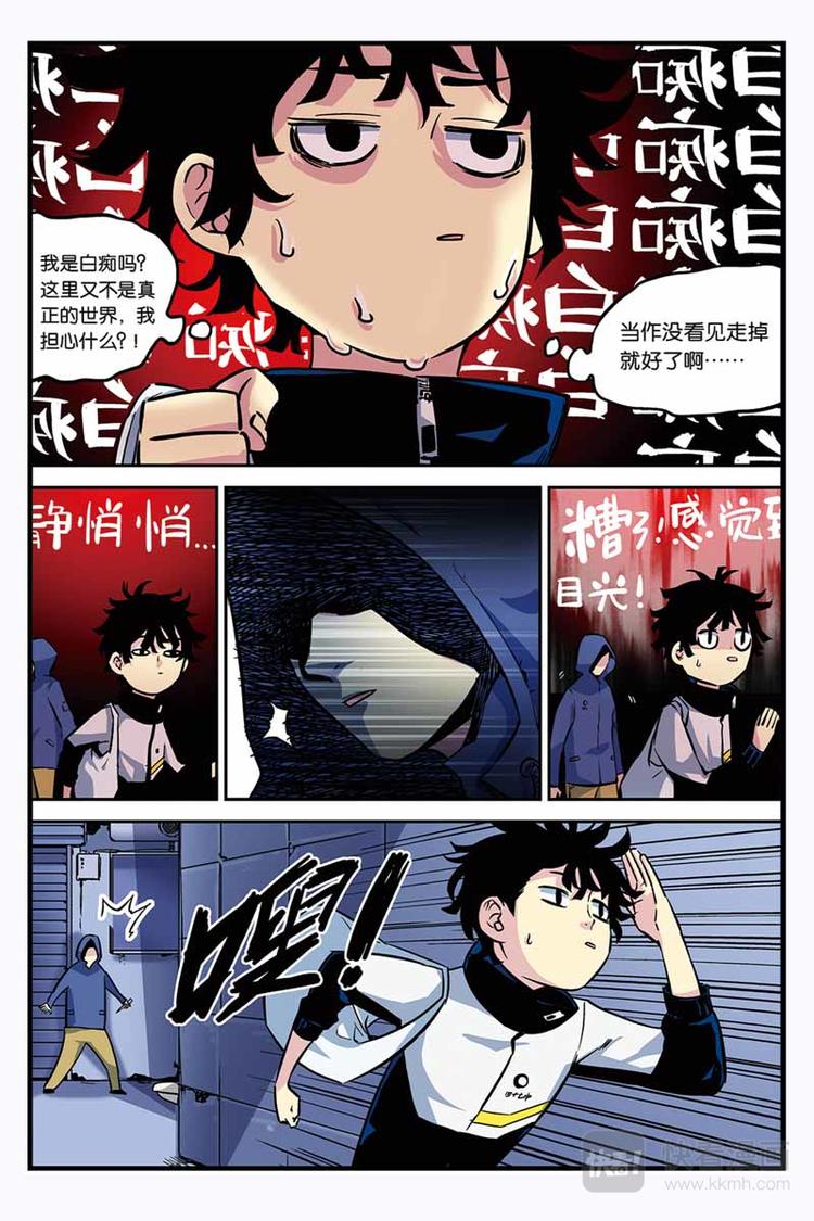 第01话 颠倒世界18