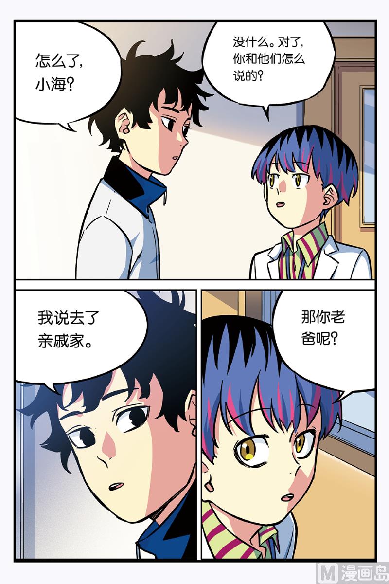 第18话 下2