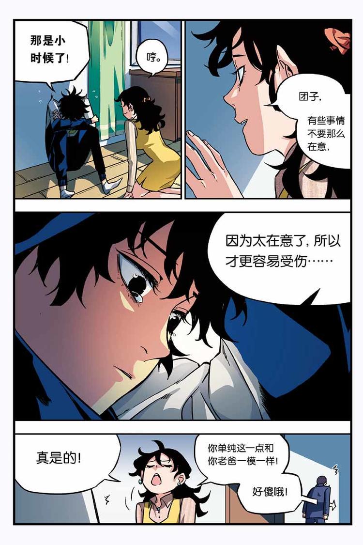 09凶手到底是谁9
