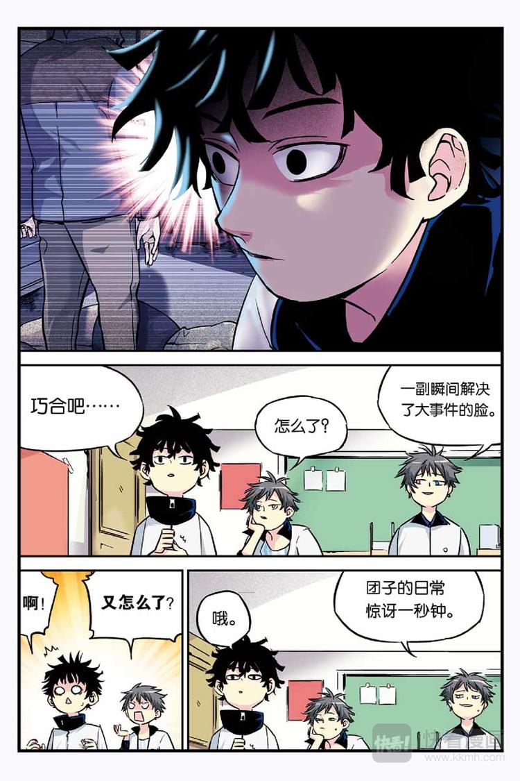 第02话 告知小海2