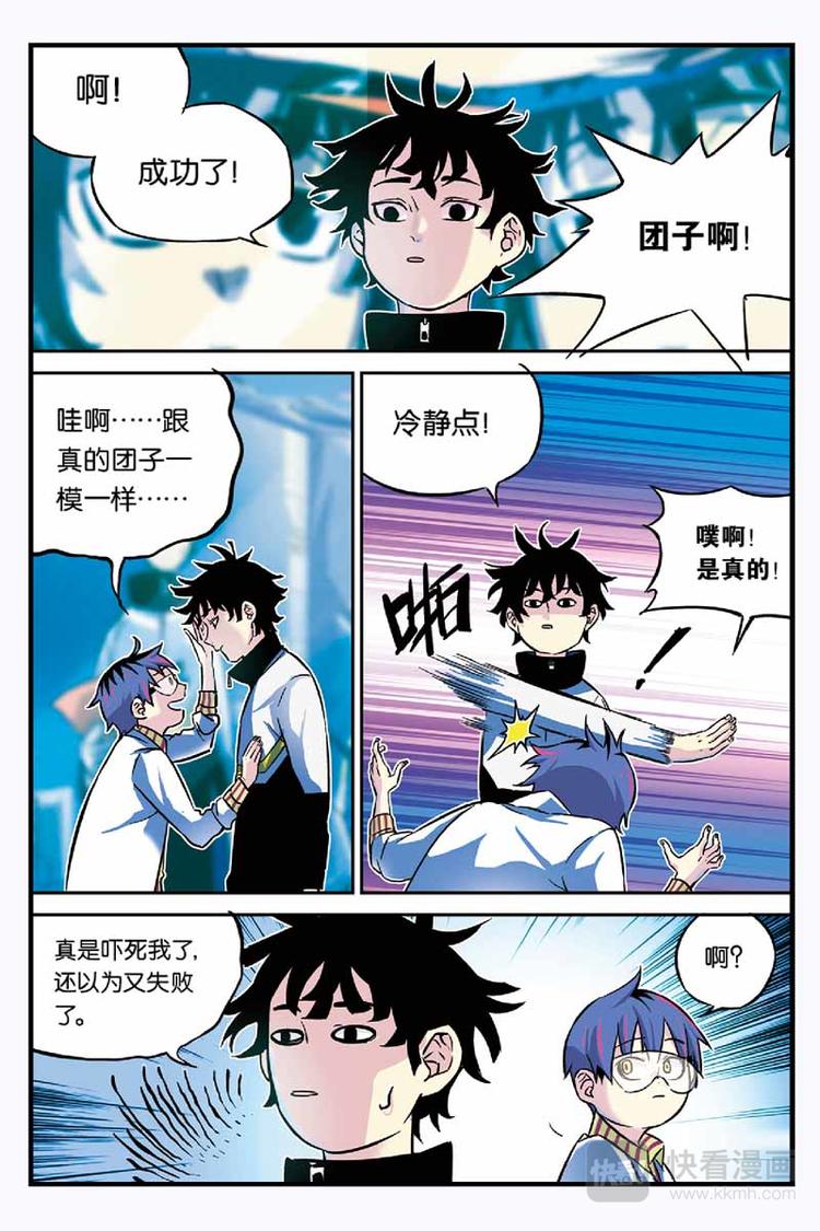 第03话 环游神秘世界6