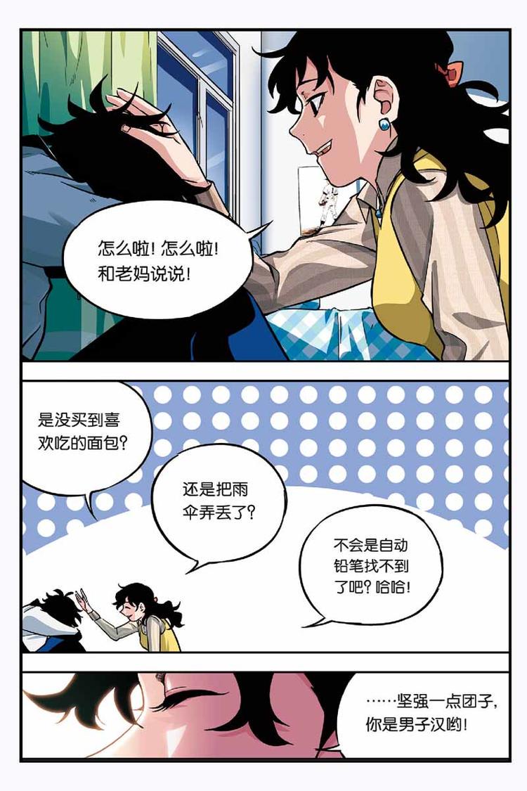 09凶手到底是谁7